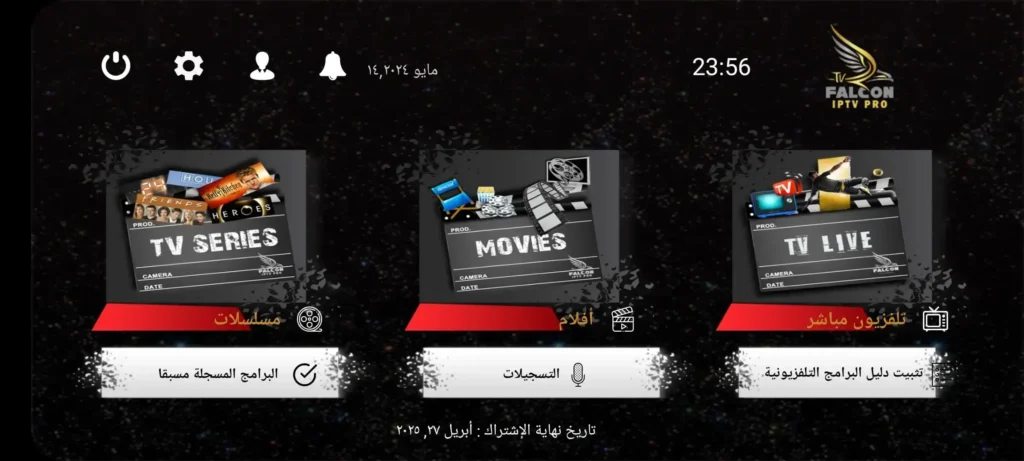 اشتراك IPTV فالكون