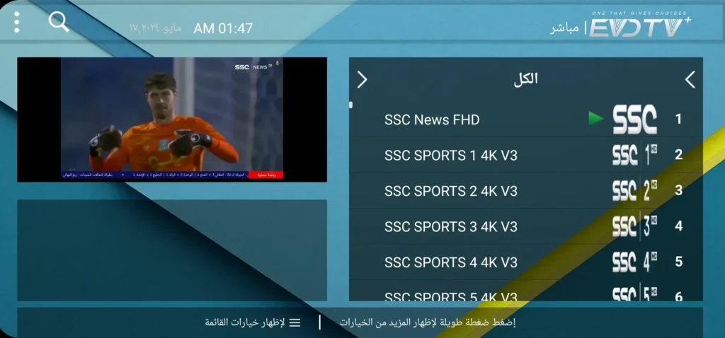 اشتراك الملكي IPTV