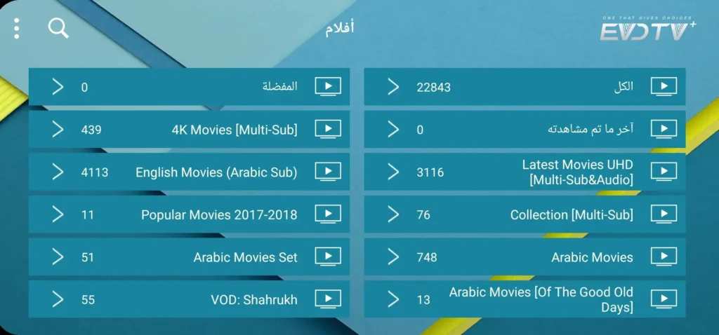 اشتراك IPTV 