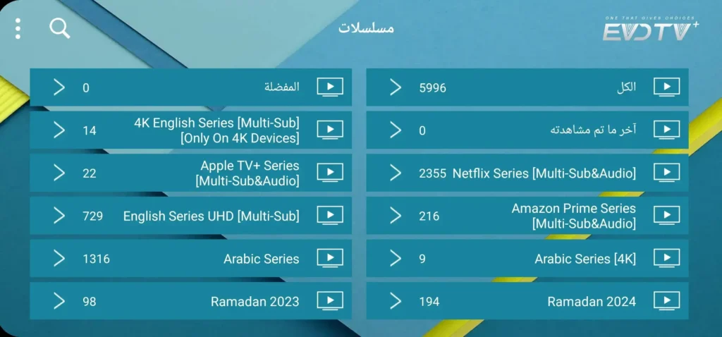 اشتراك الملكي iptv