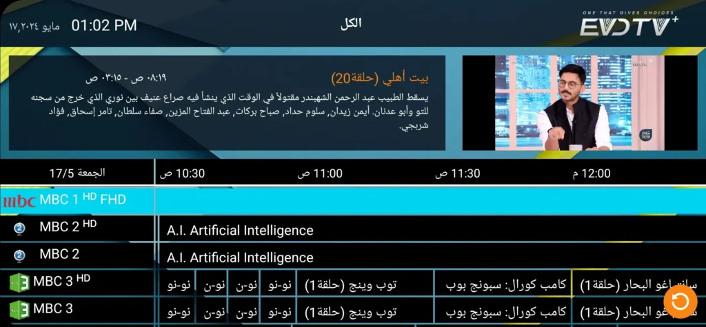 افضل evd iptv 