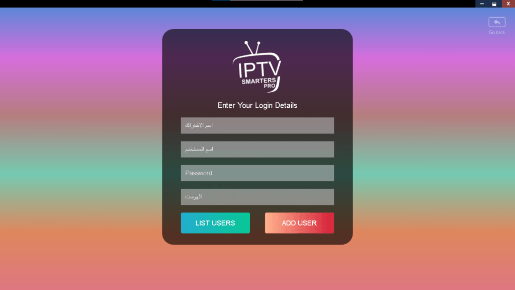 اشتراك iptv مجاني