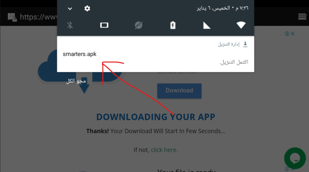 iptv smarters pro للجلاكسي - كيف اشغل IPTV على الاندرويد ؟