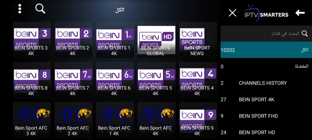 افضل اشتراك iptv اروما