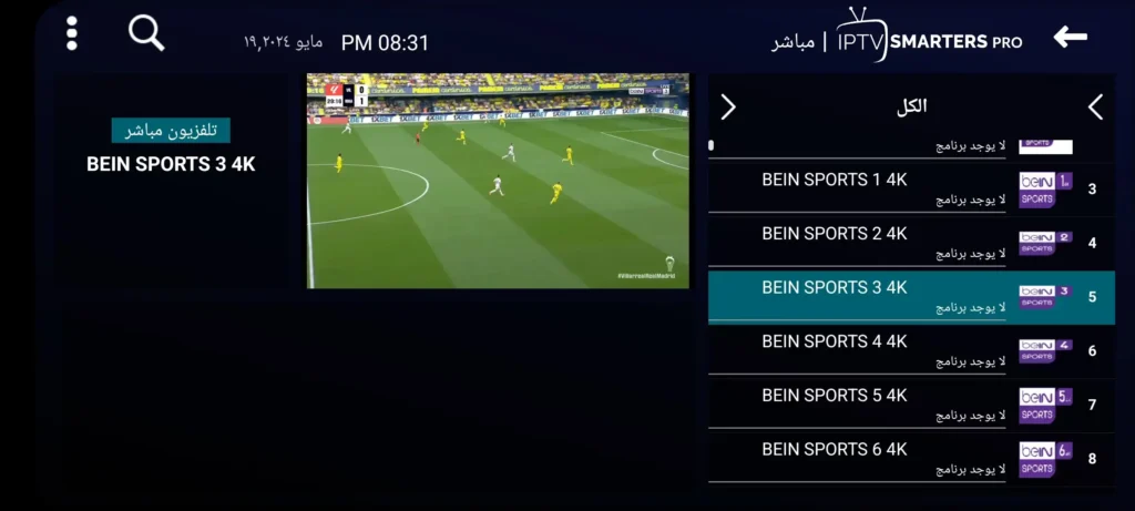 aroma iptv