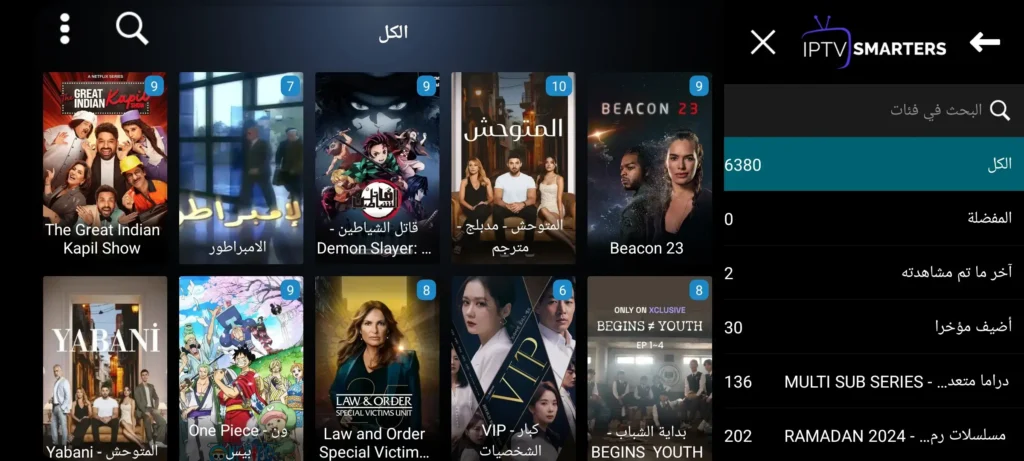 متجر اشتراكات iptv