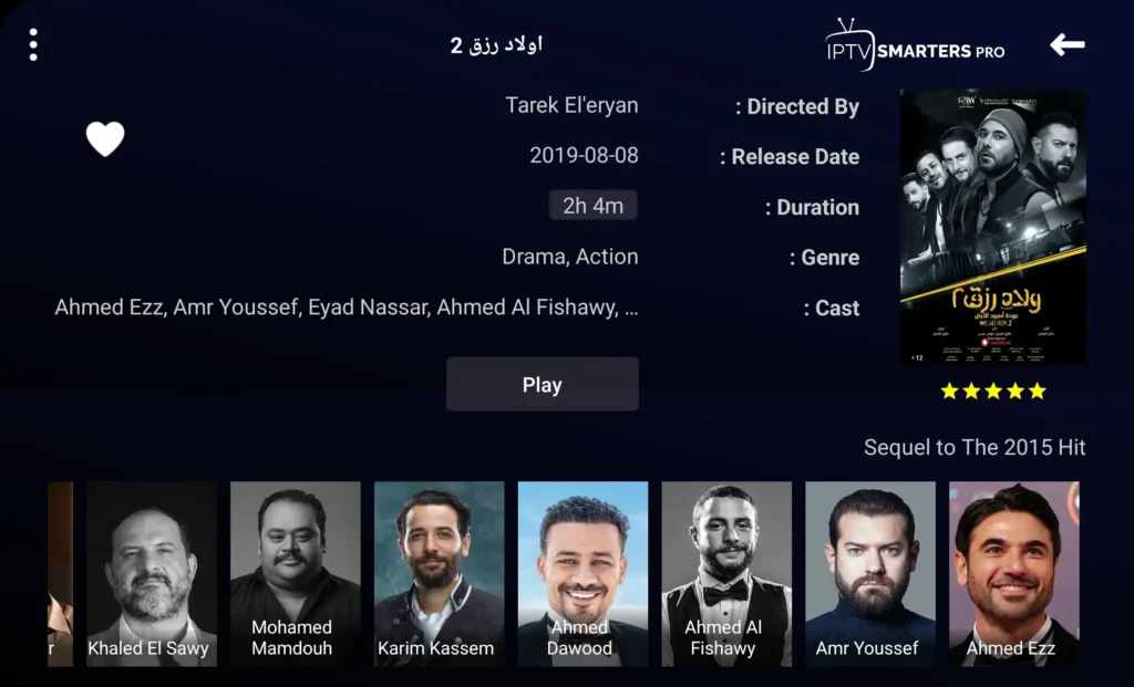 افضل اشتراك iptv في السعوديه