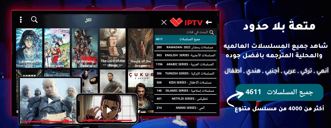 اشتراك iptv ايستار iptv istar iptv