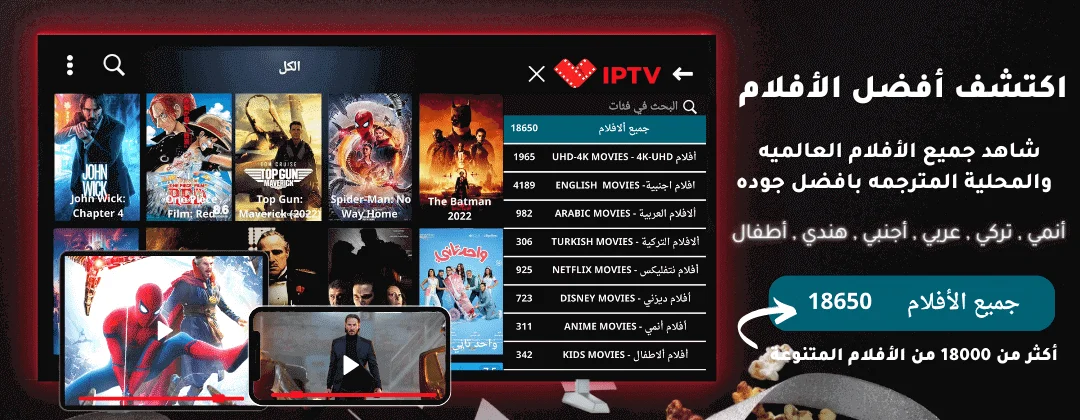اشتراك iptv فالكون برو iptv falcon iptv
